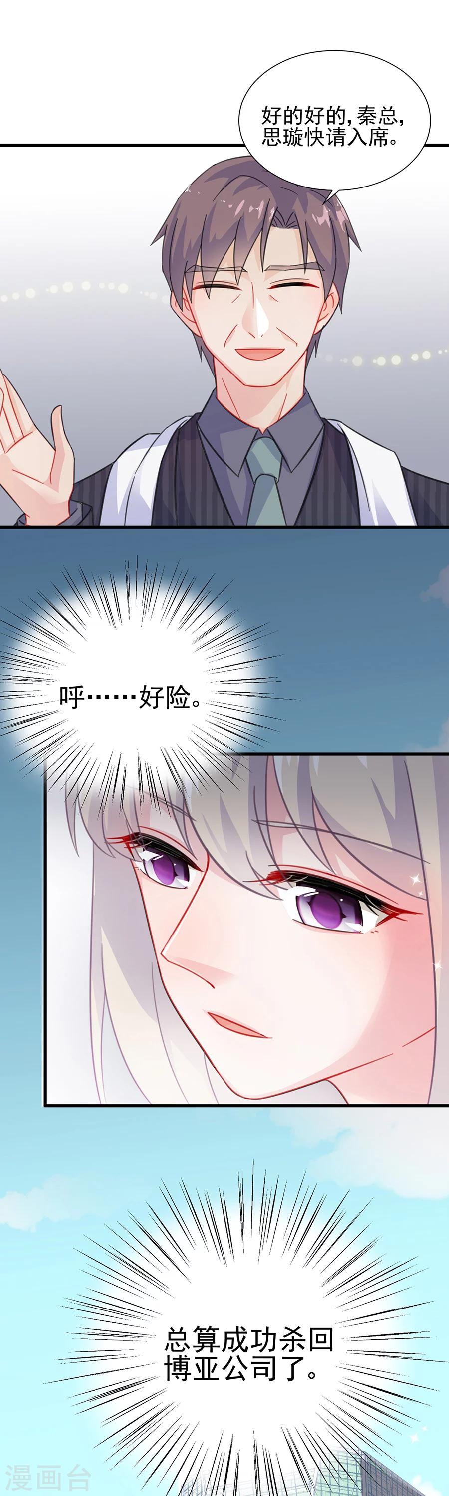 第2季6话-第171话