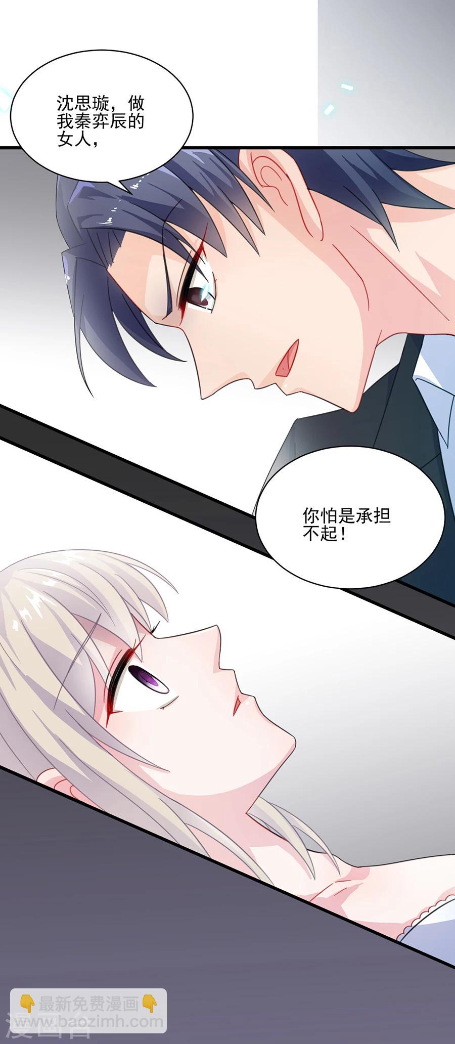 第2季6话-第171话
