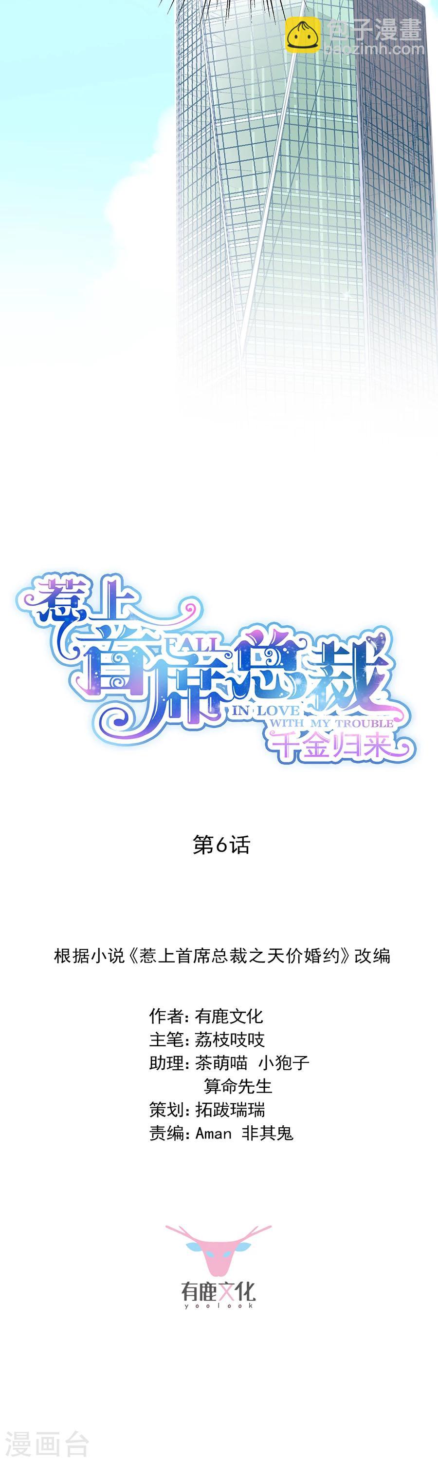 第2季6话-第171话