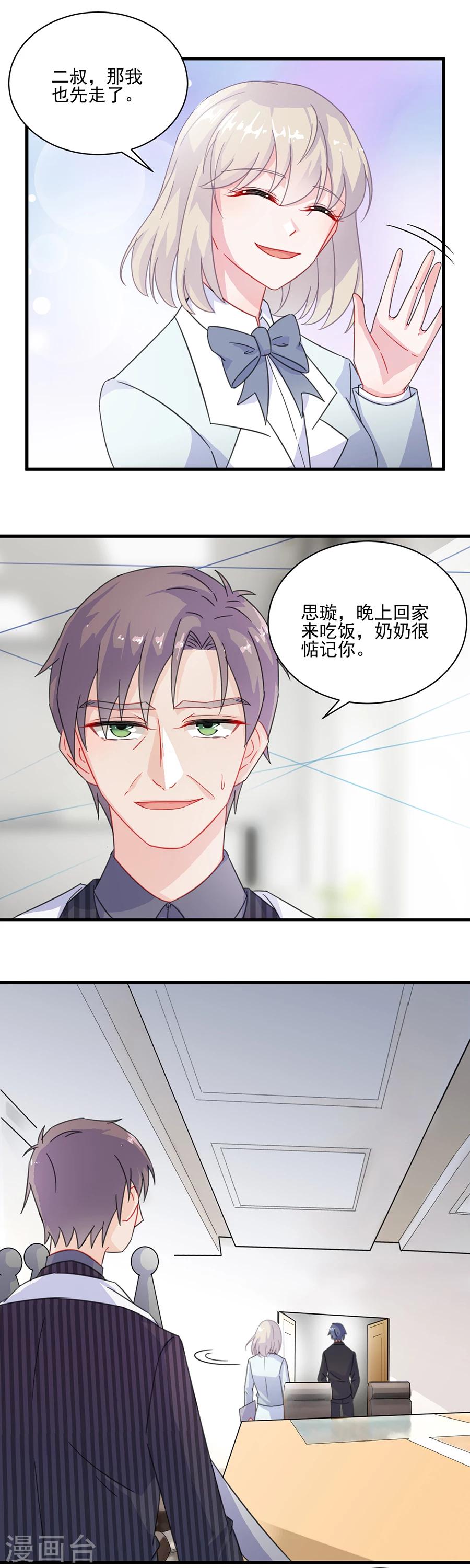 第2季6话-第171话