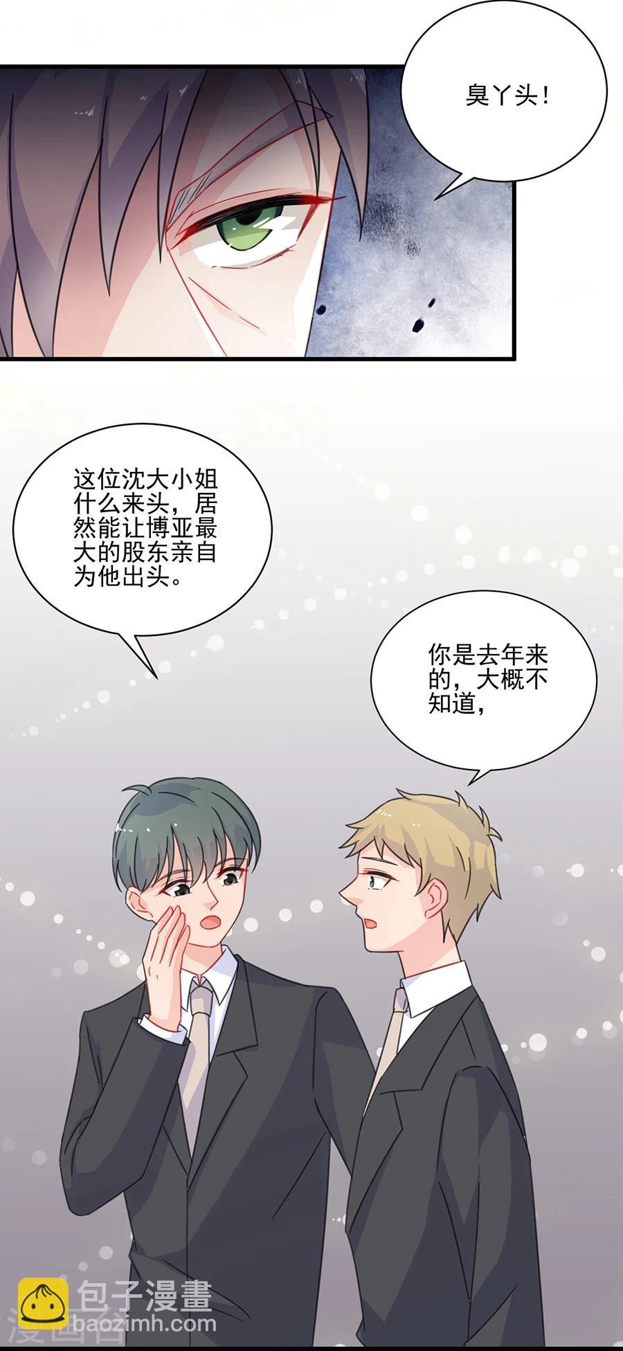 第2季6话-第171话