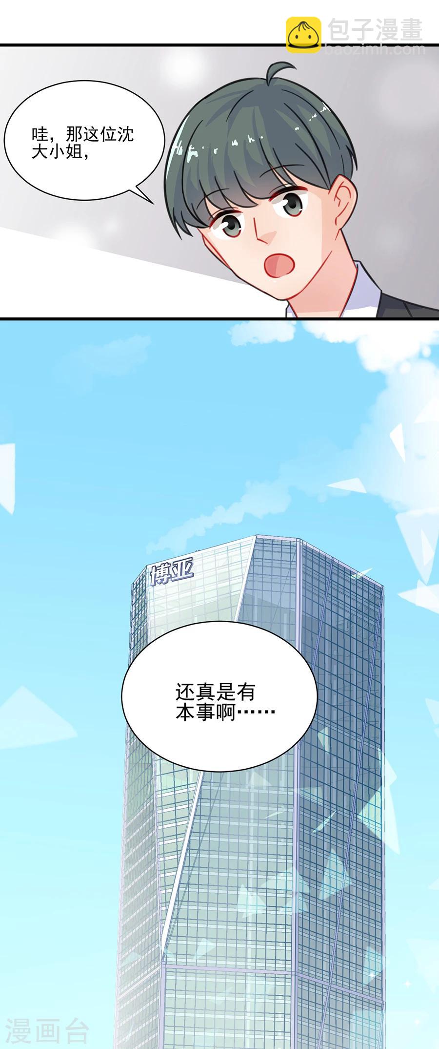 第2季6话-第171话