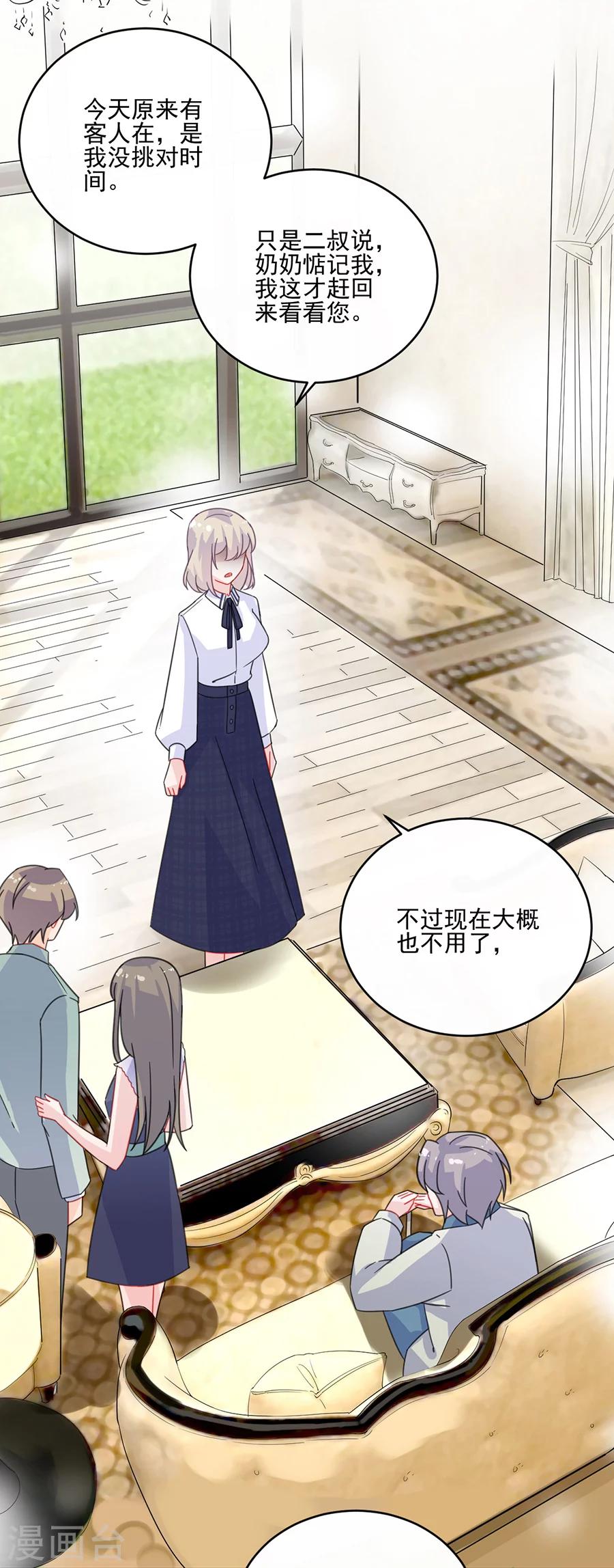第2季8话-第173话