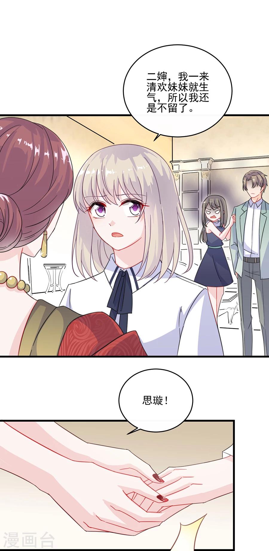 第2季8话-第173话