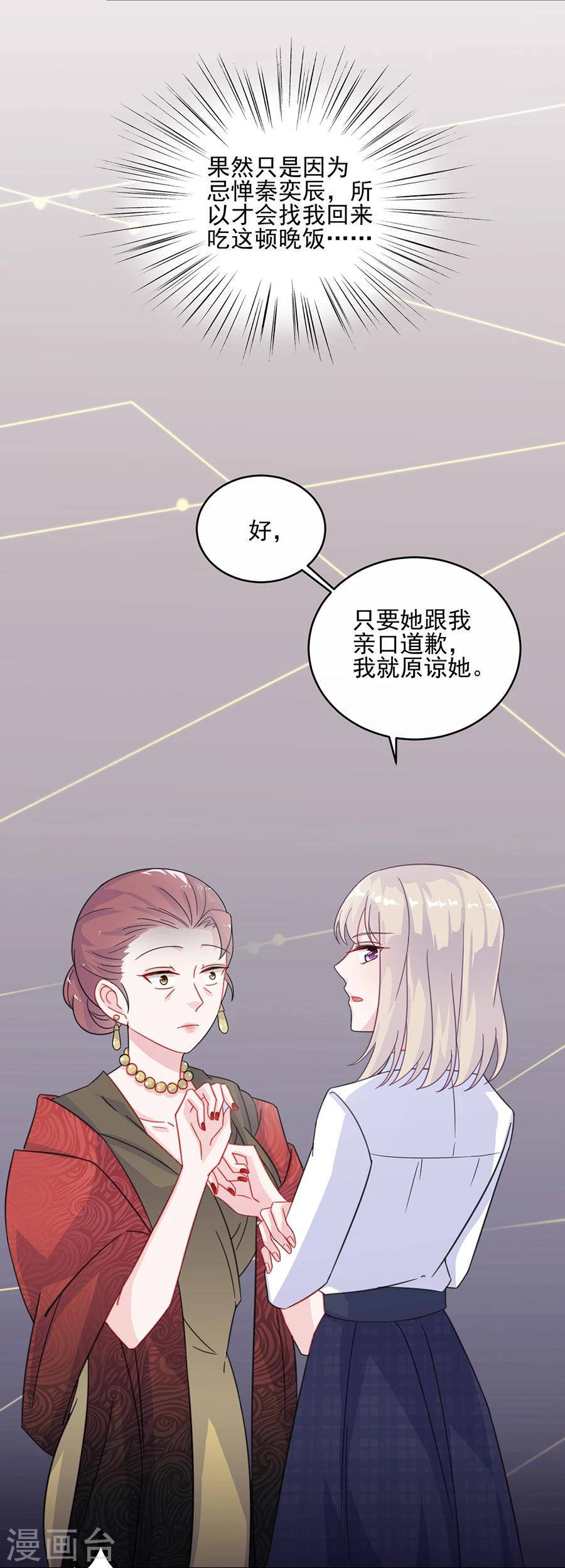 第2季8话-第173话