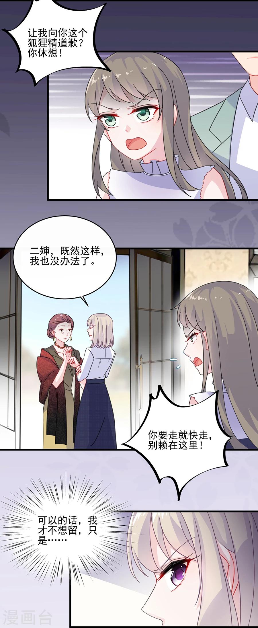 第2季8话-第173话