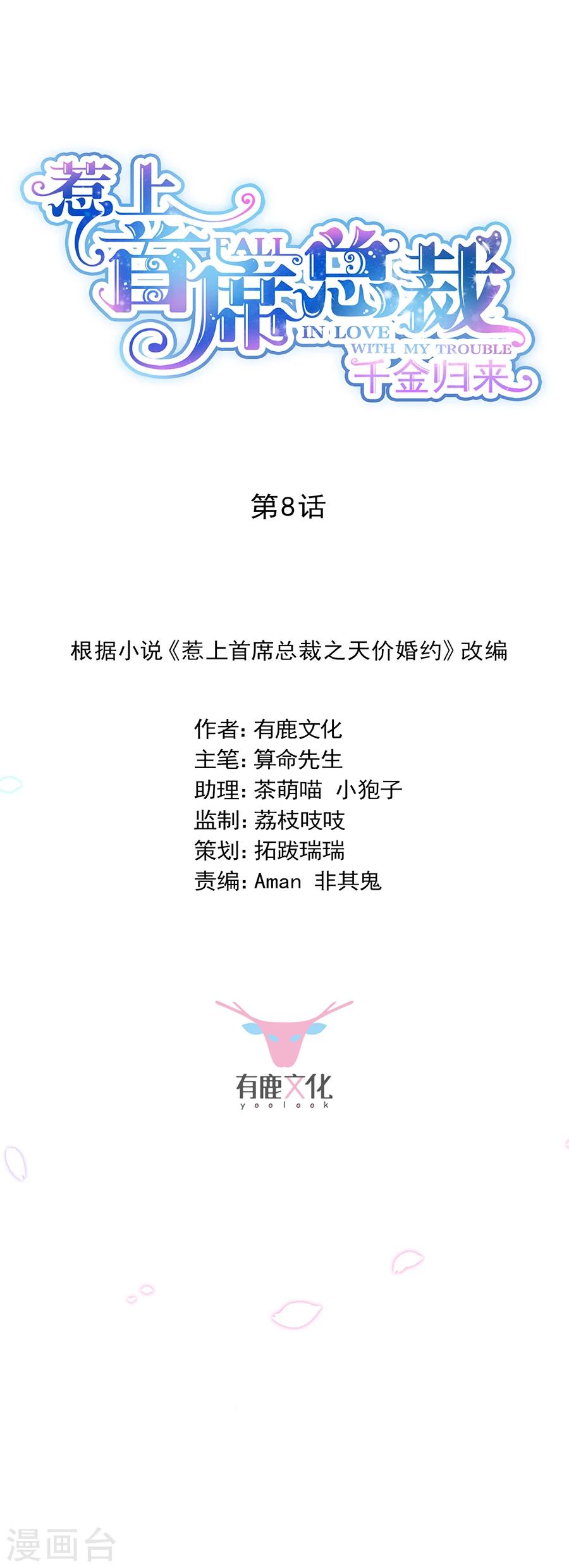 第2季8话-第173话