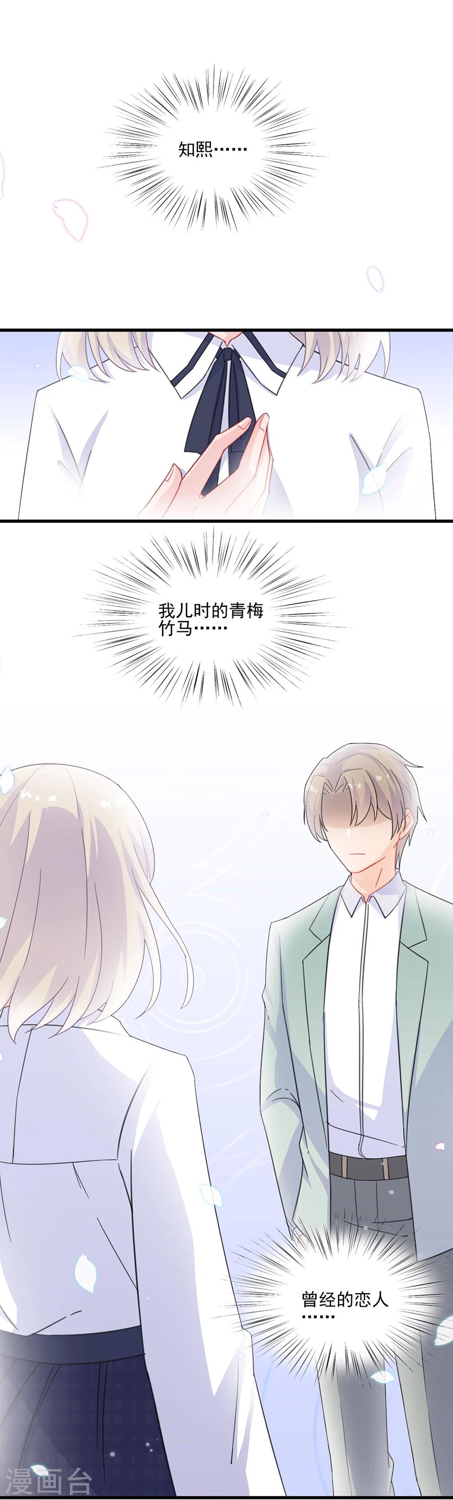 第2季8话-第173话