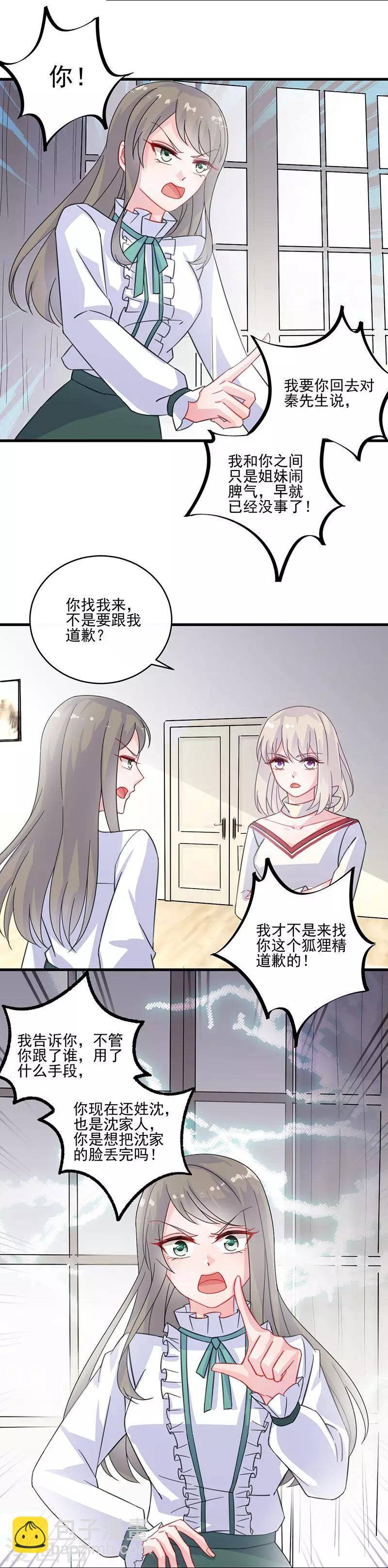 第2季12话-第177话