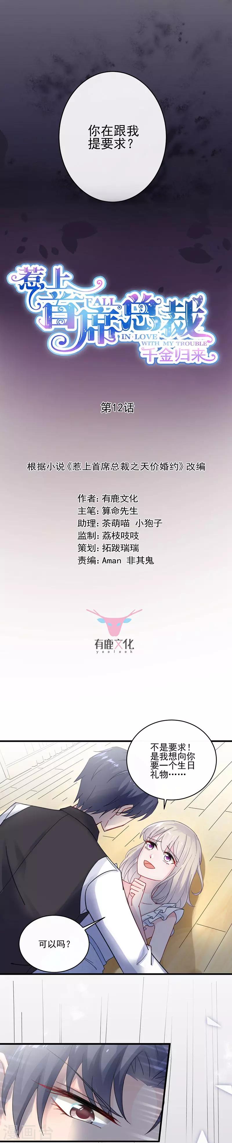 第2季12话-第177话