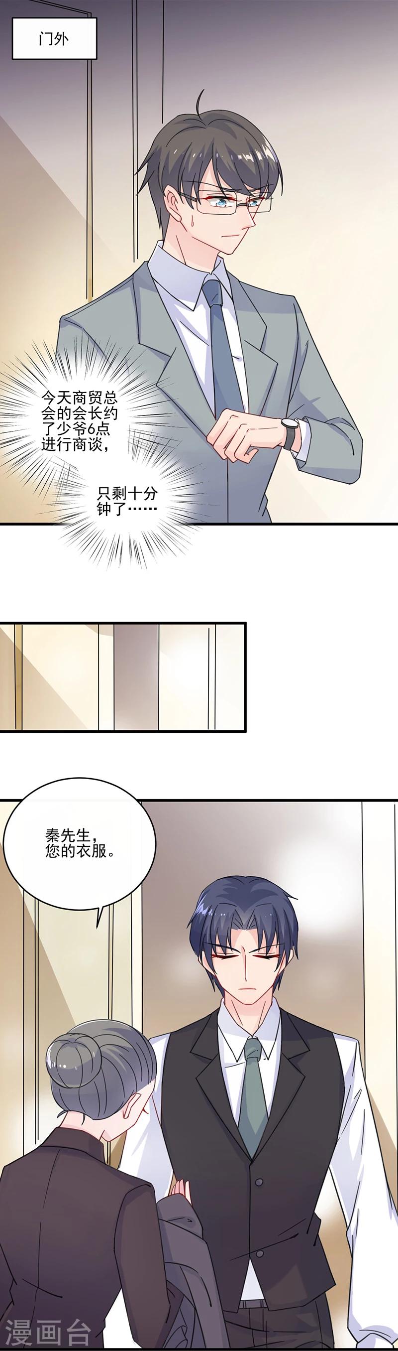 第2季12话-第177话