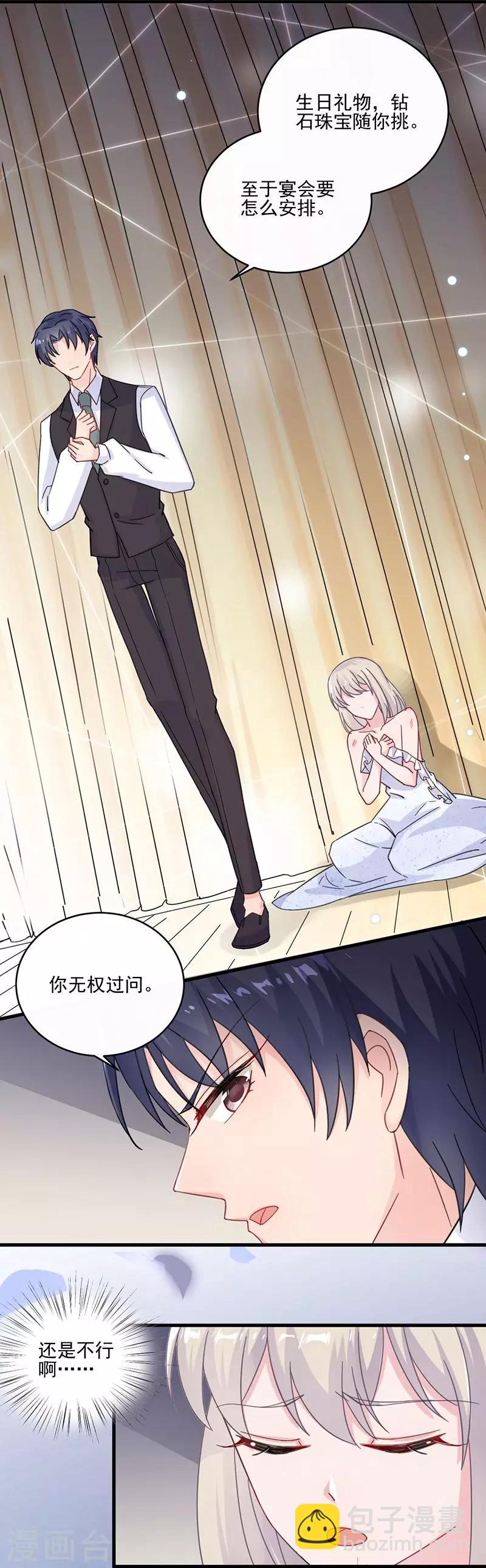 第2季12话-第177话