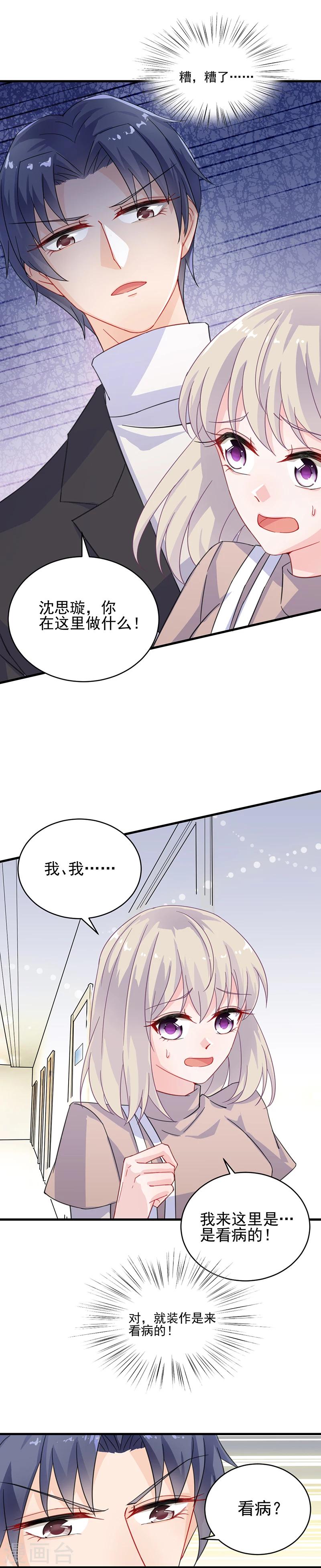 第2季14话-第179话