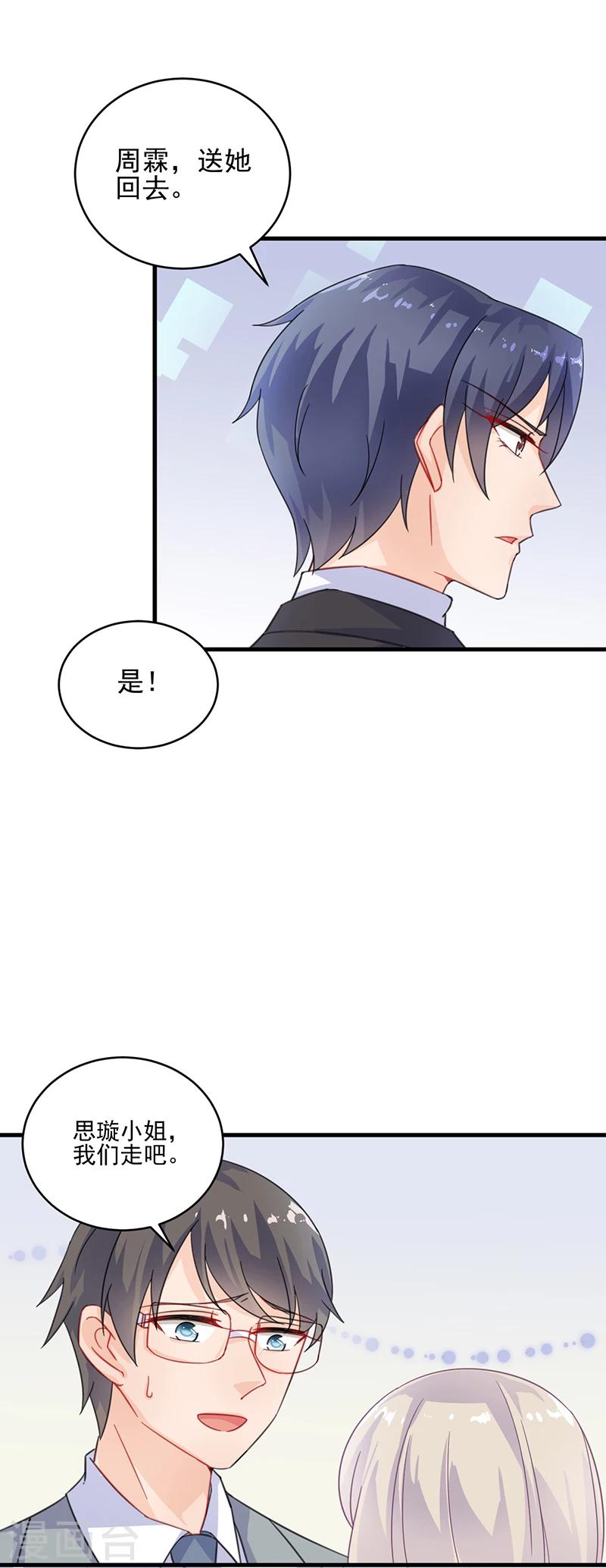 第2季14话-第179话