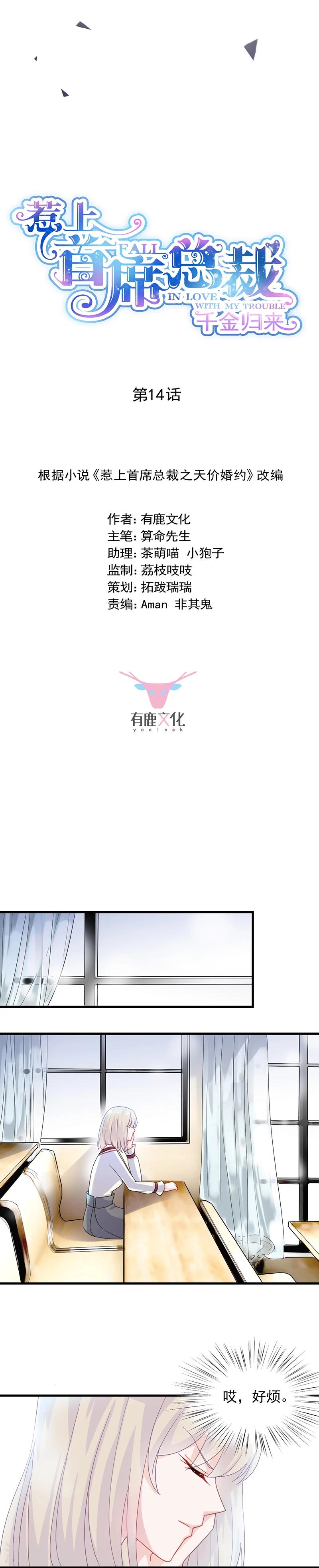 第2季14话-第179话