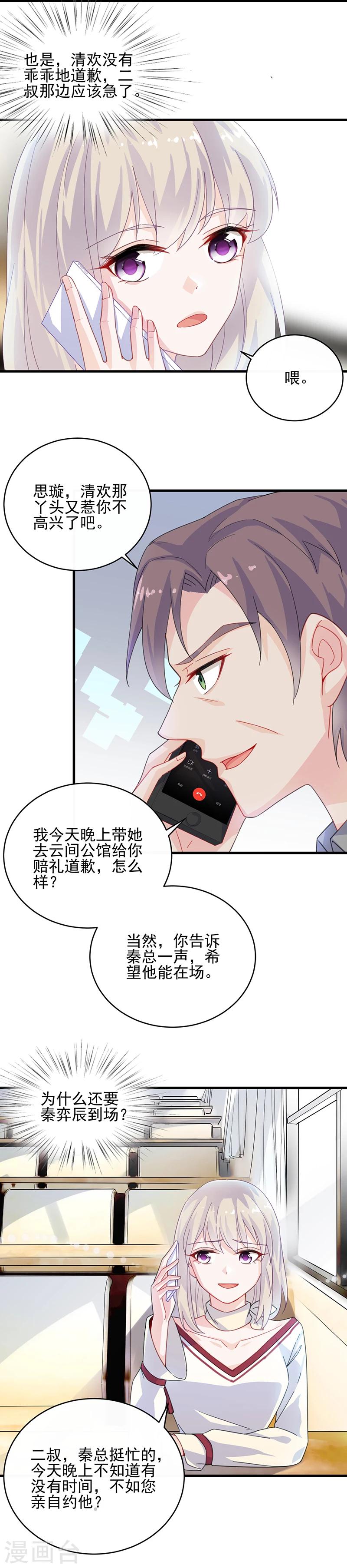 第2季14话-第179话