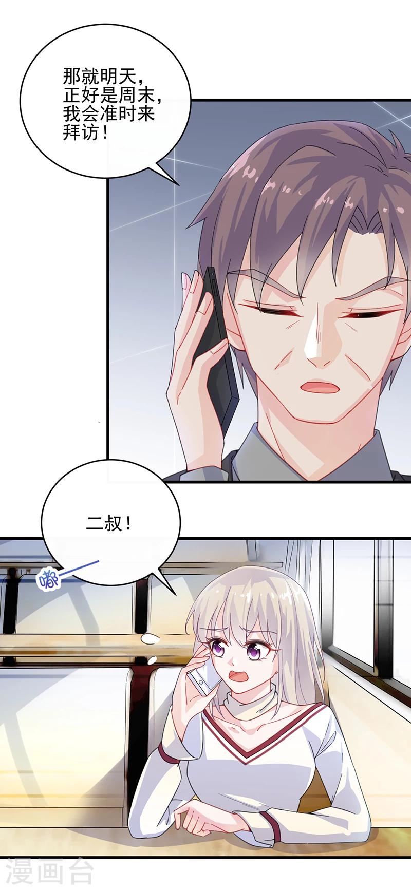 第2季14话-第179话