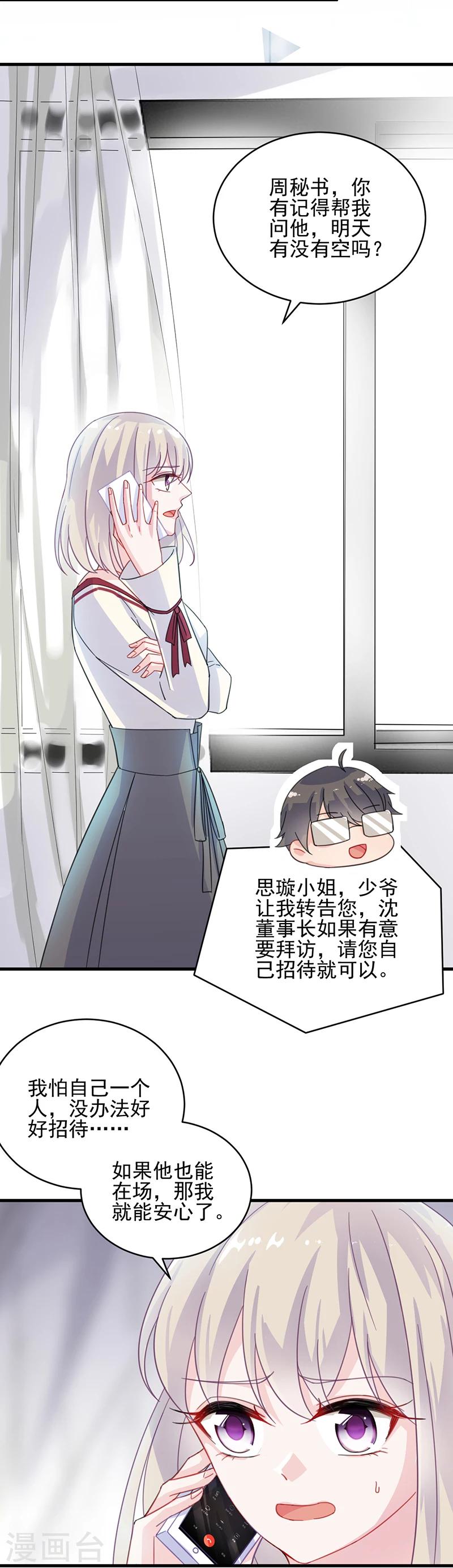 第2季14话-第179话