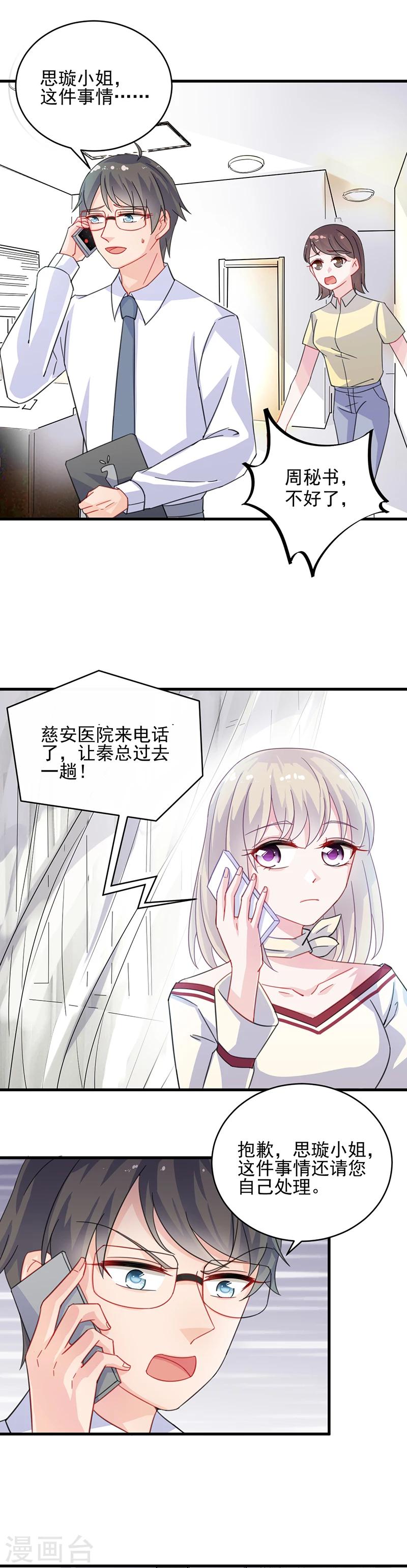 第2季14话-第179话