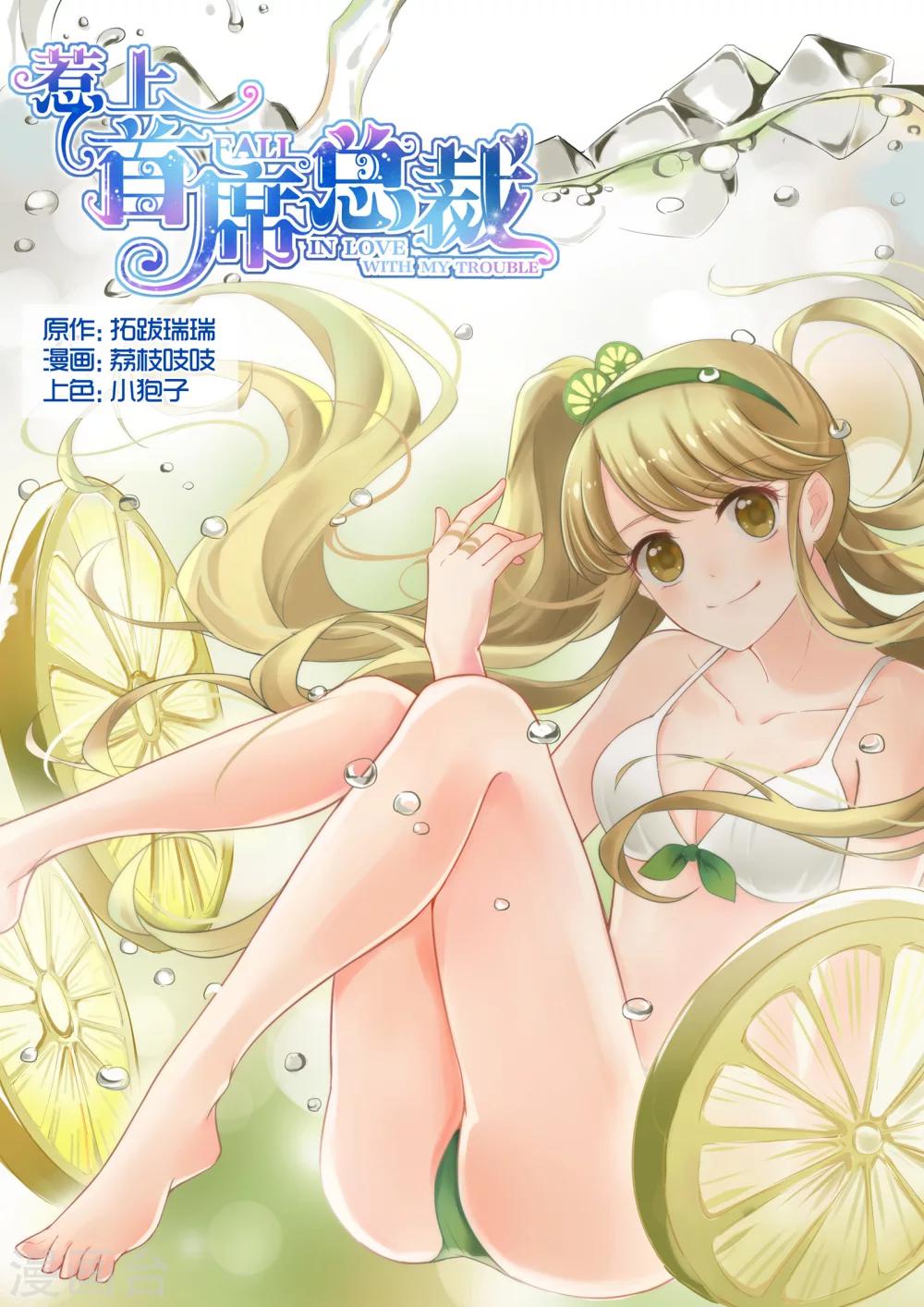 第19话-第19话
