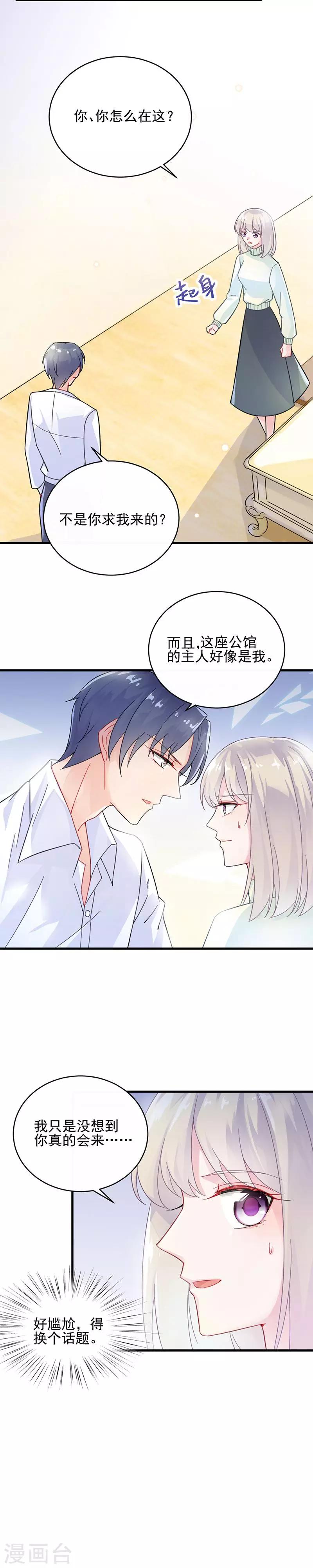 第2季16话-第181话