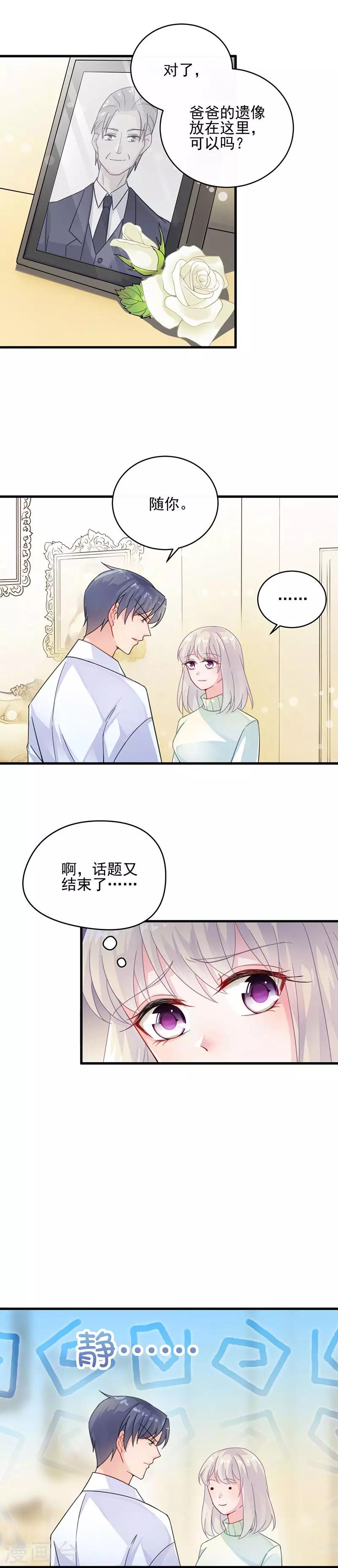第2季16话-第181话