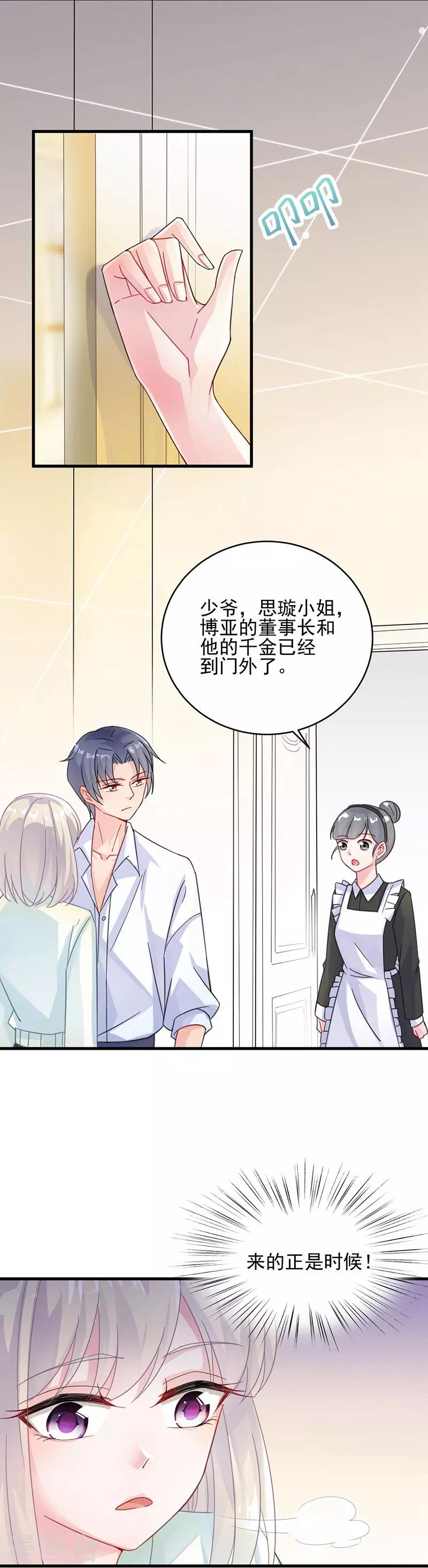第2季16话-第181话
