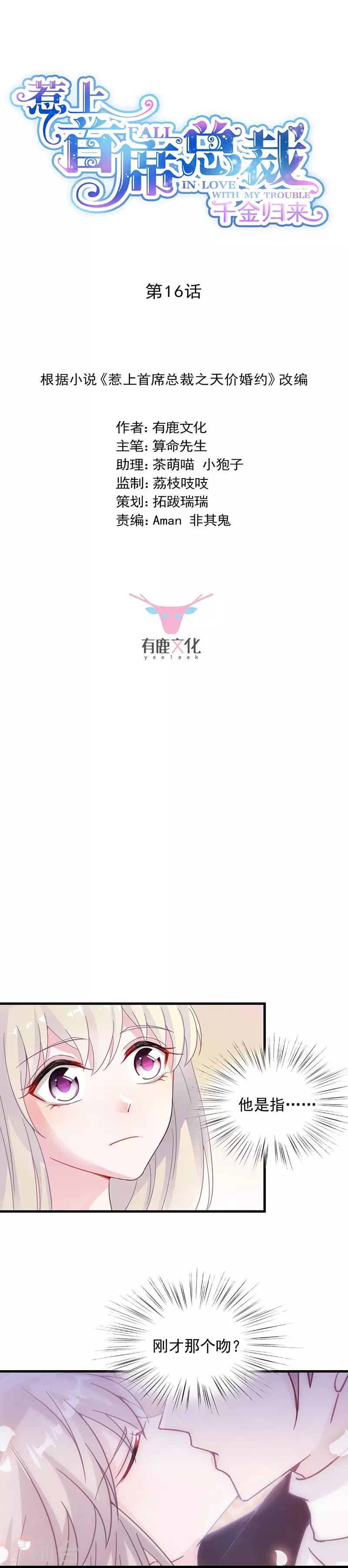 第2季16话-第181话