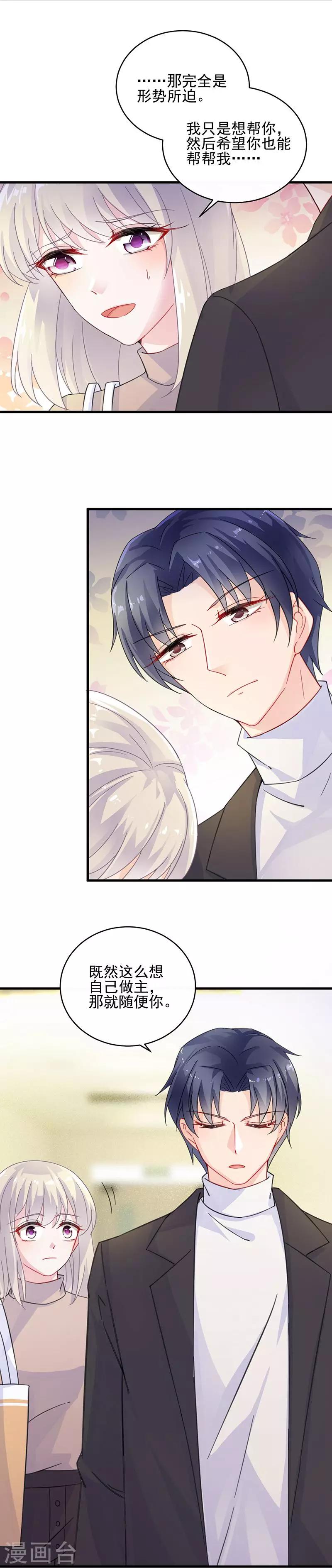 第2季16话-第181话