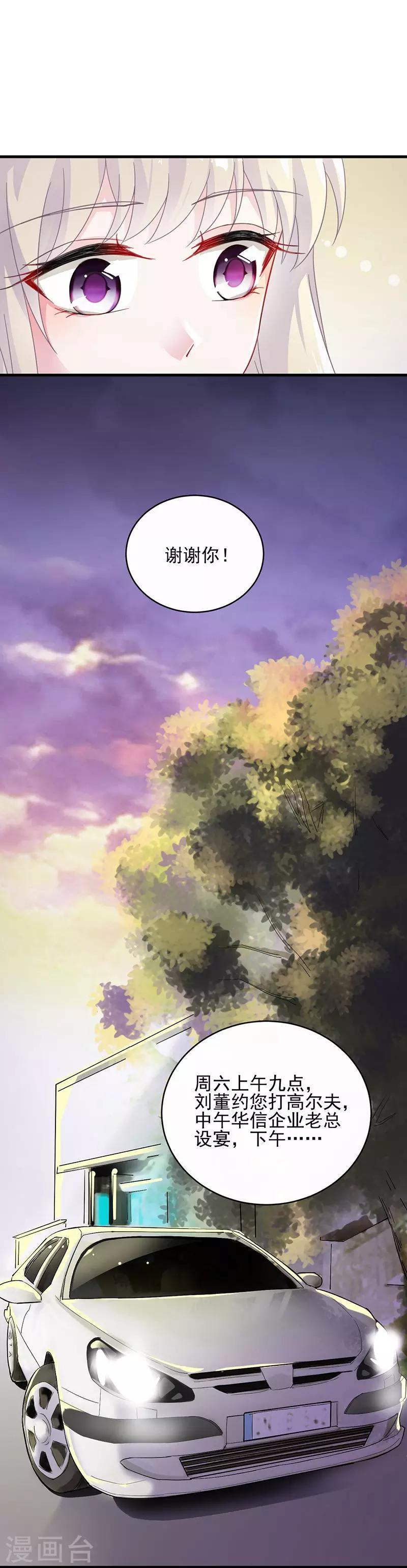 第2季16话-第181话