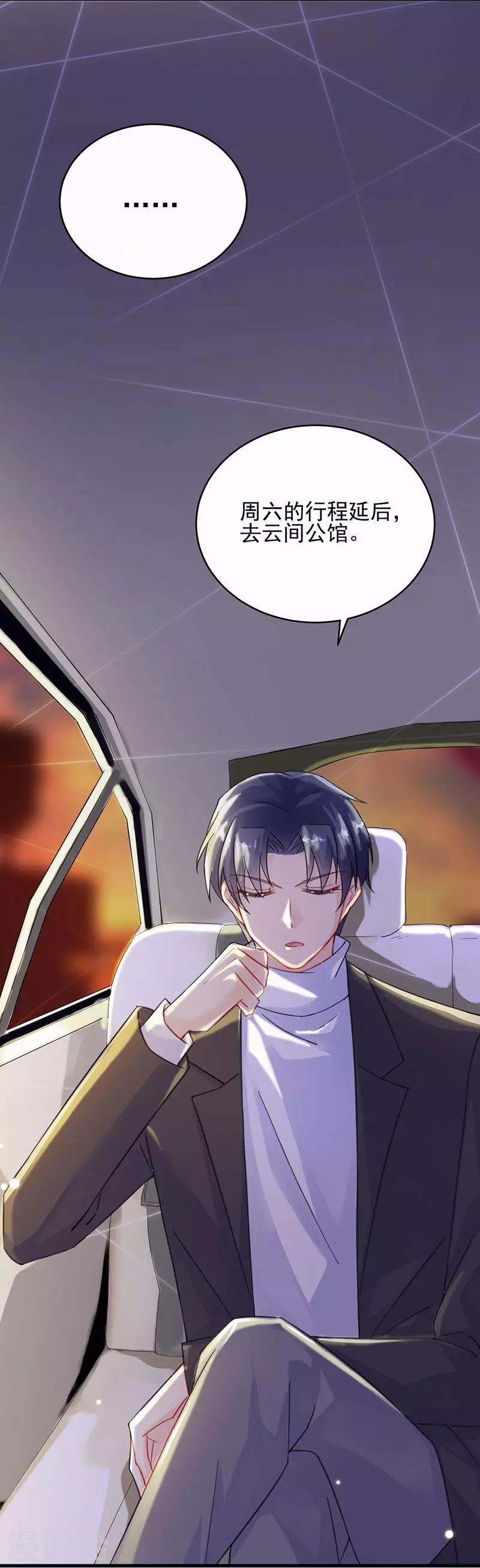 第2季16话-第181话