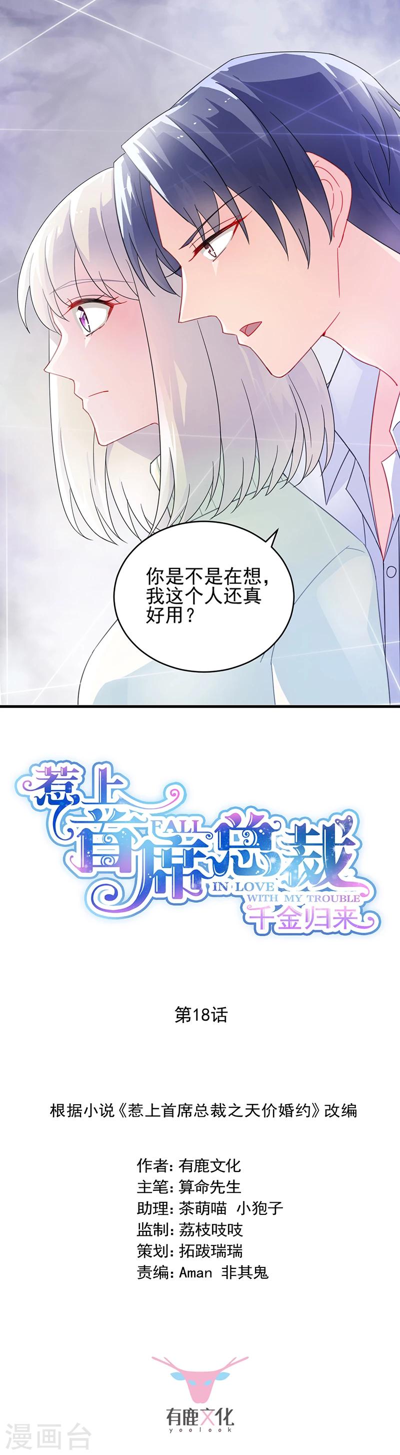 第2季18话-第183话