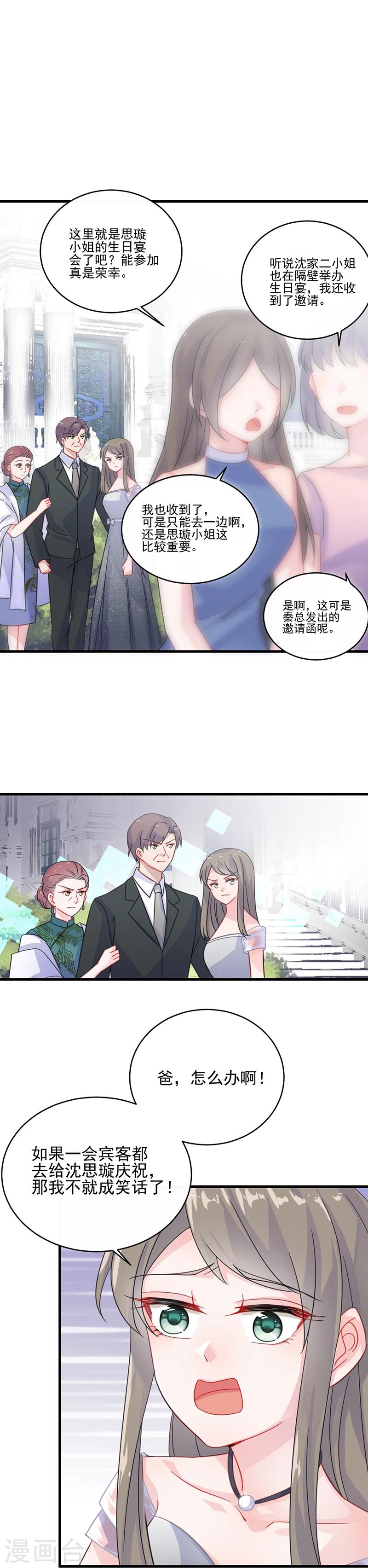 第2季18话-第183话