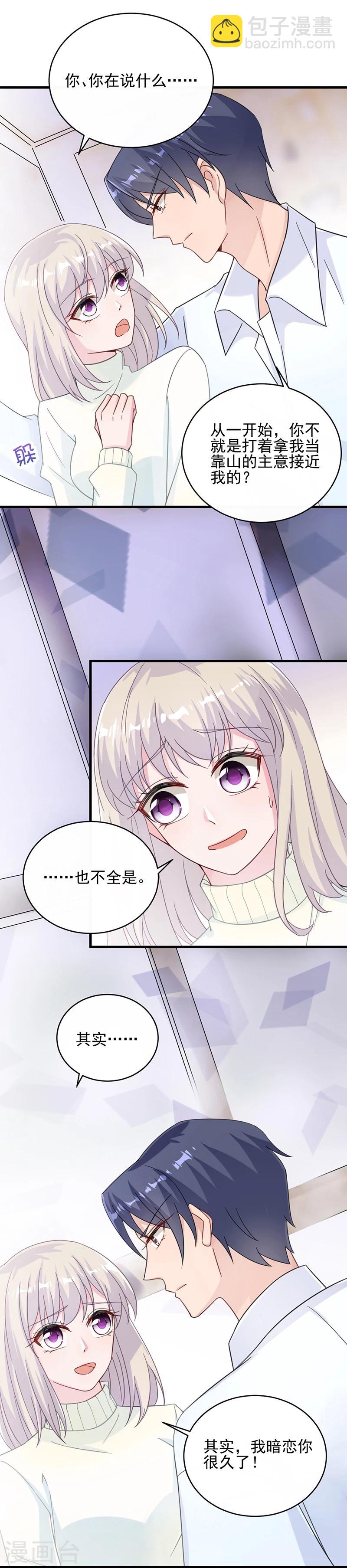 第2季18话-第183话