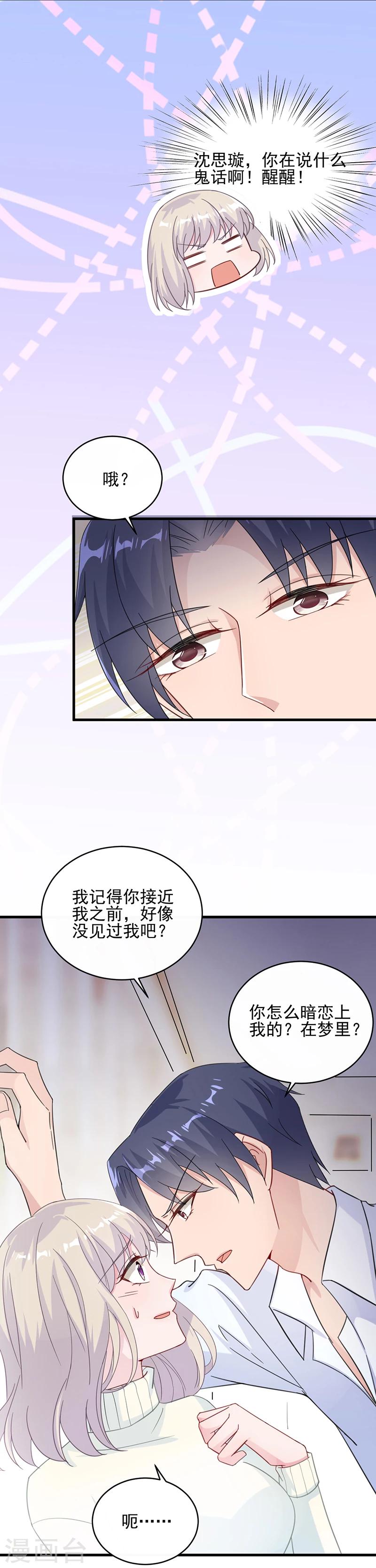 第2季18话-第183话