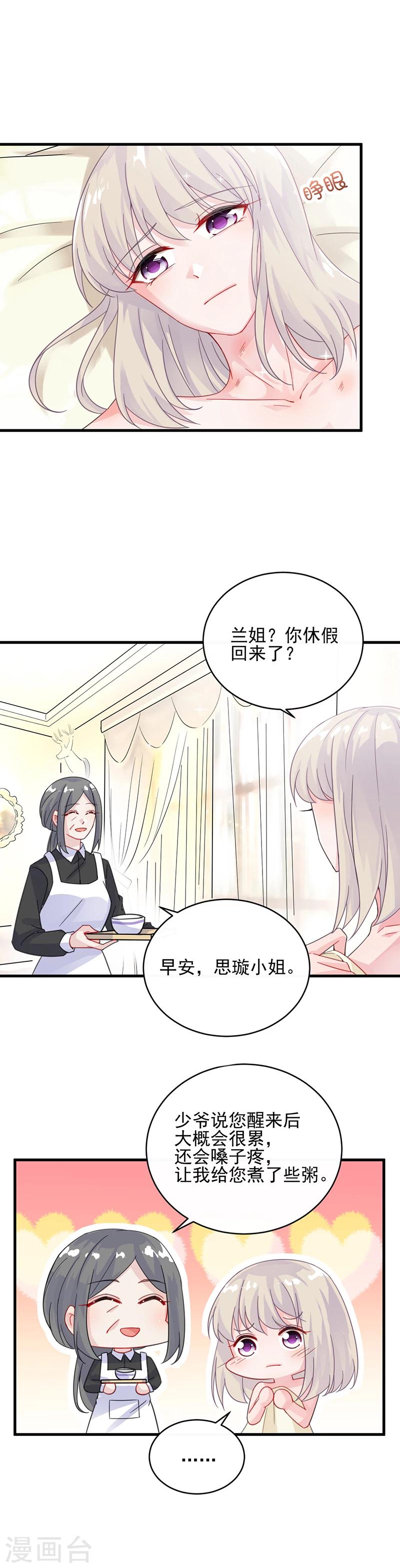 第2季18话-第183话
