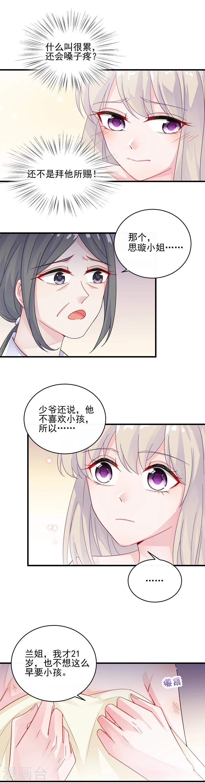 第2季18话-第183话