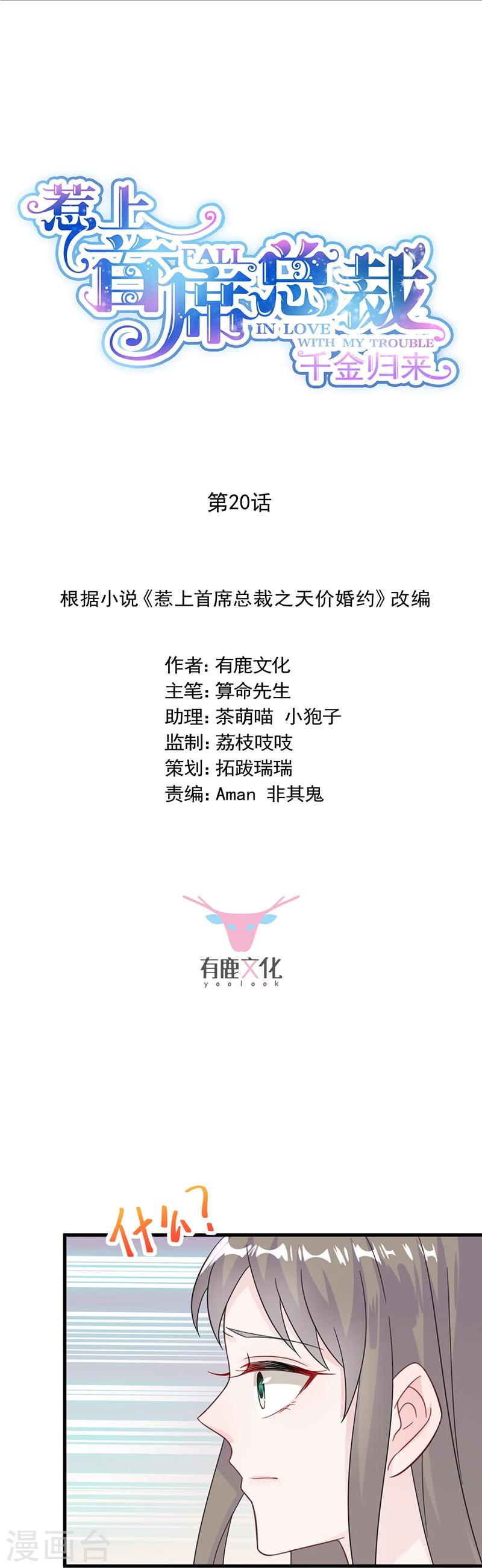 第2季20话-第185话