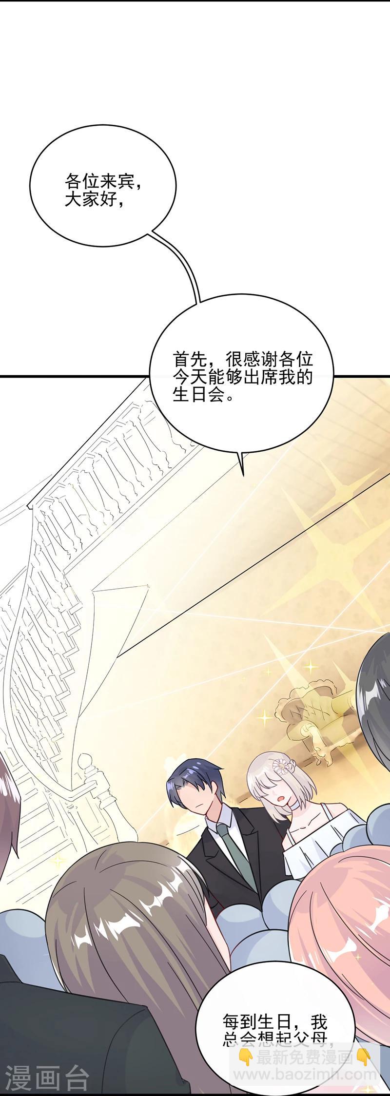 第2季20话-第185话