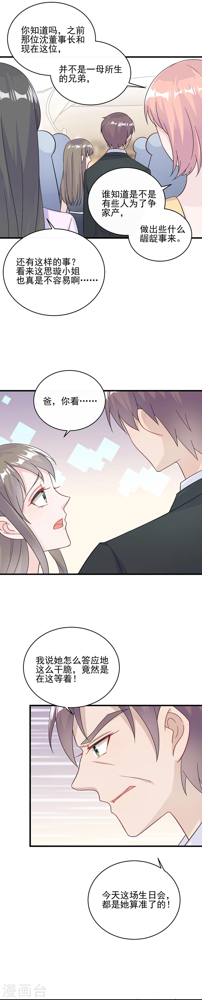 第2季20话-第185话