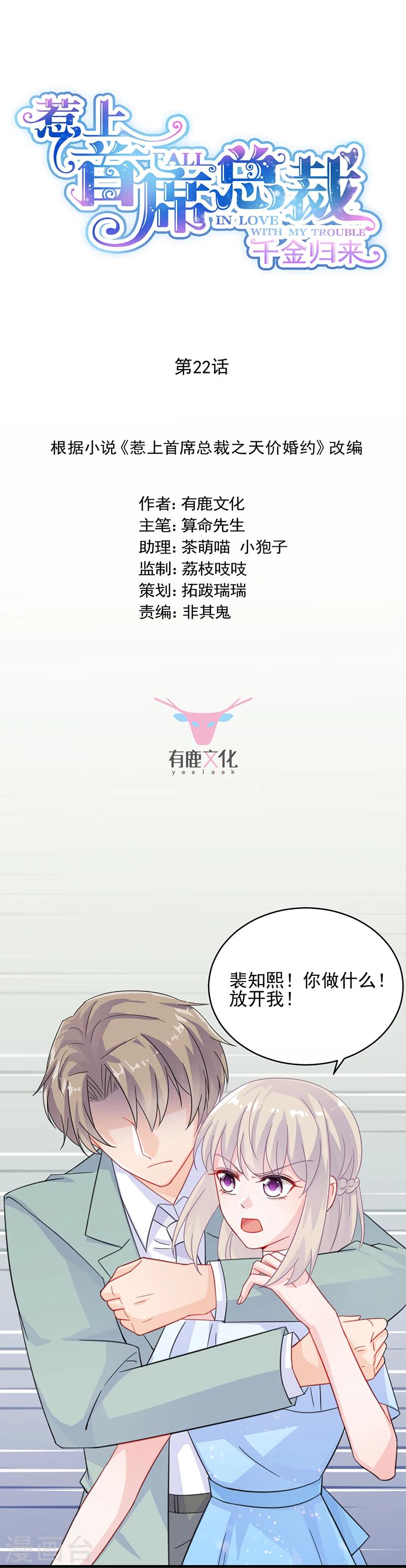 第2季22话-第187话