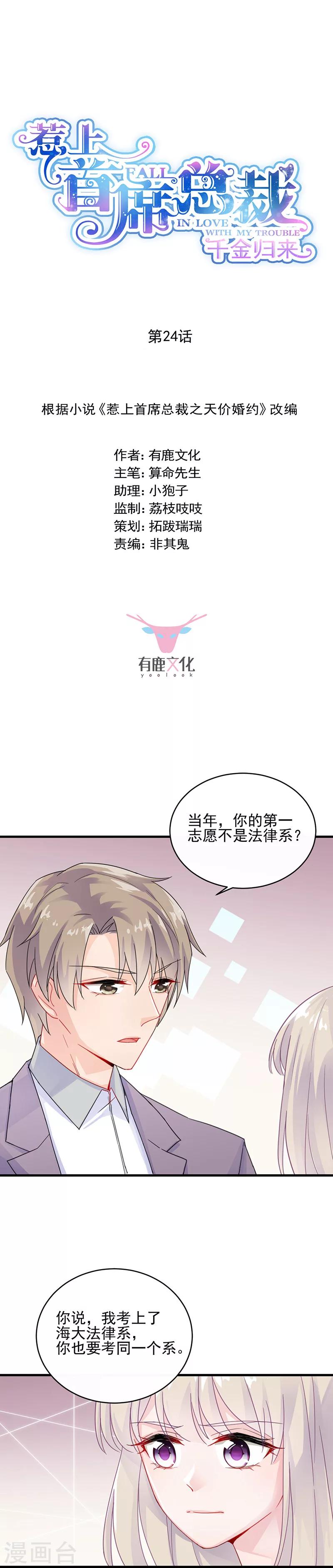 第2季24话-第189话