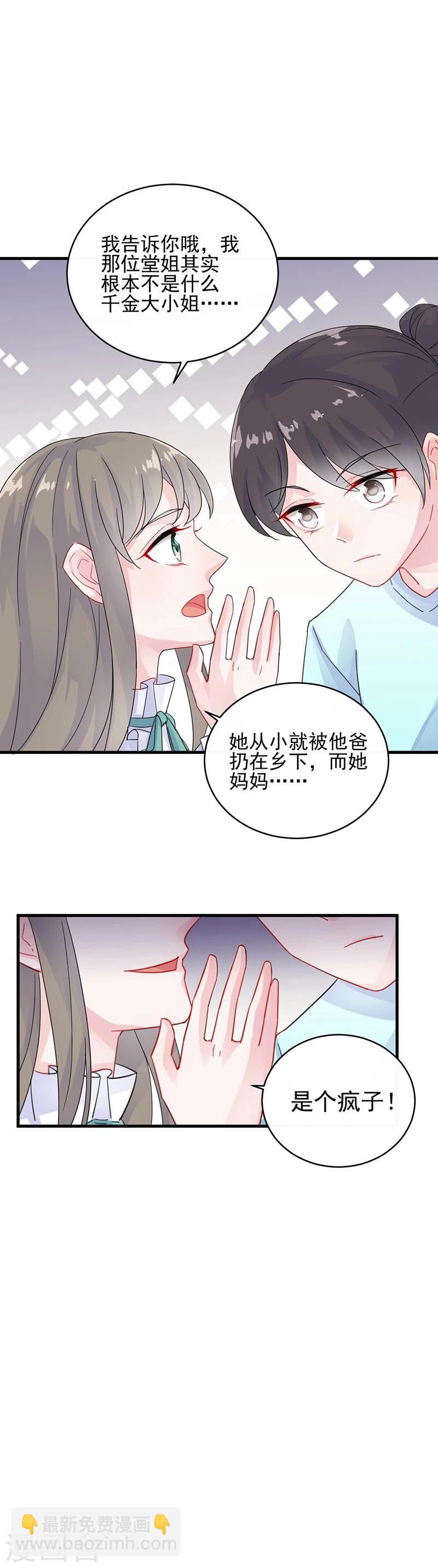 第2季24话-第189话