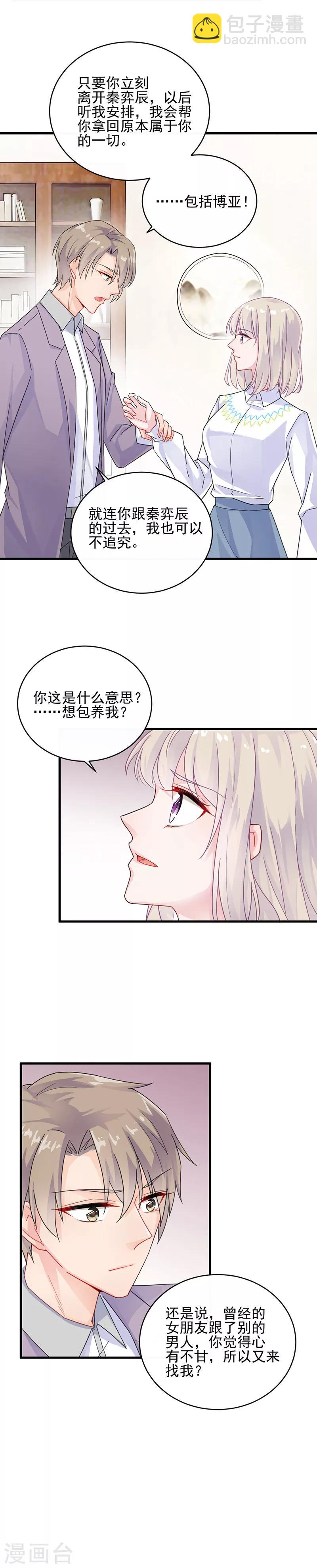 第2季24话-第189话