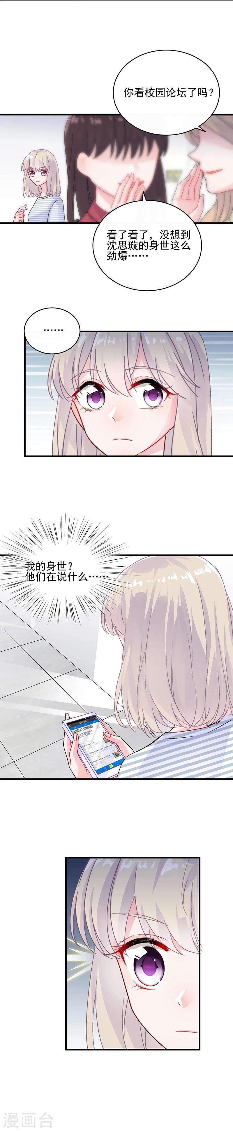 第2季26话-第191话