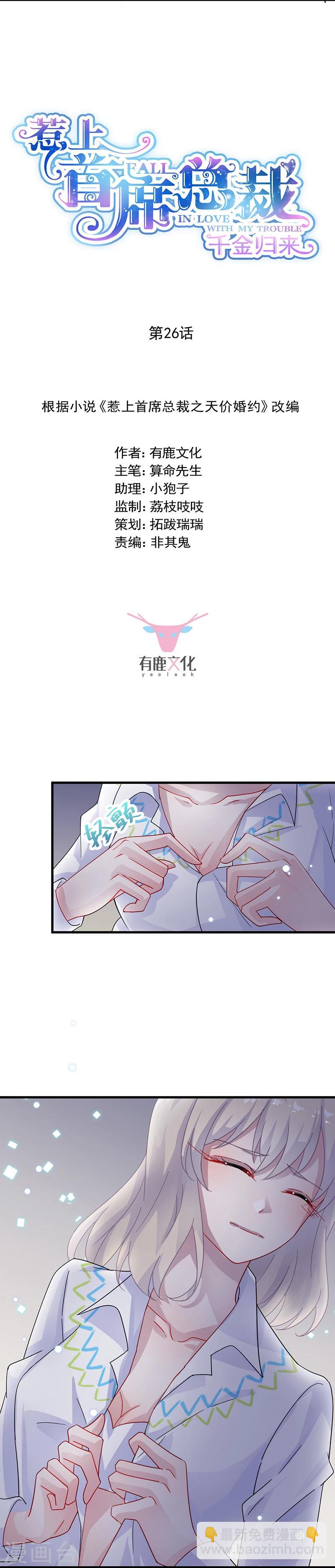 第2季26话-第191话