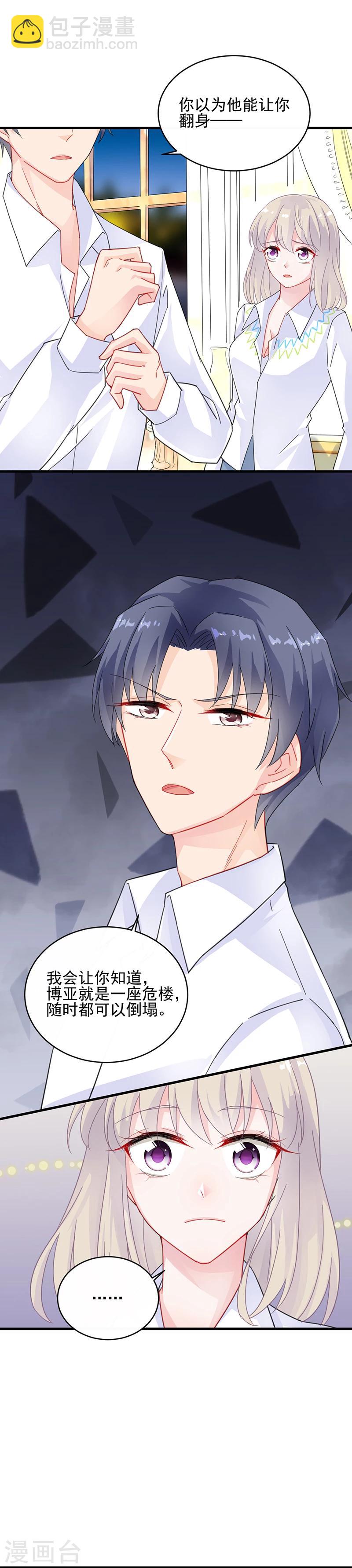 第2季26话-第191话