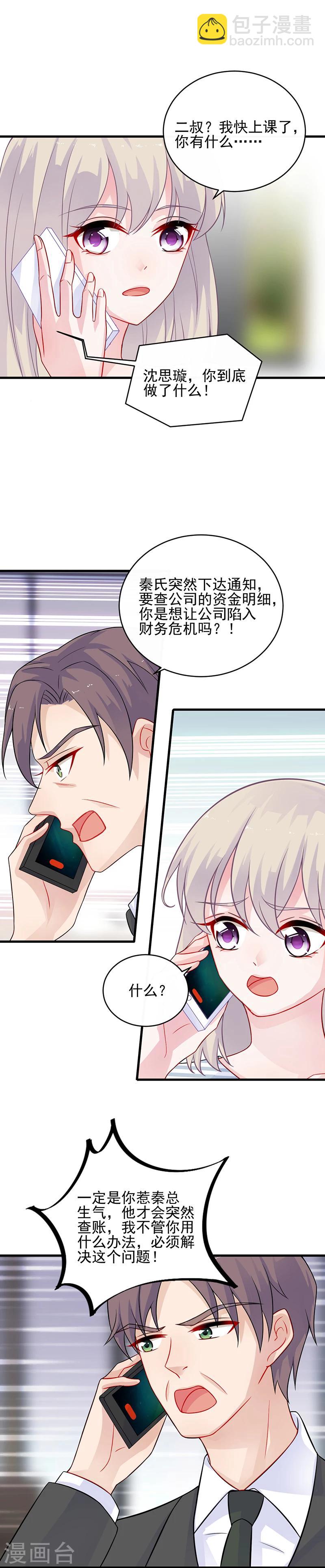 第2季26话-第191话
