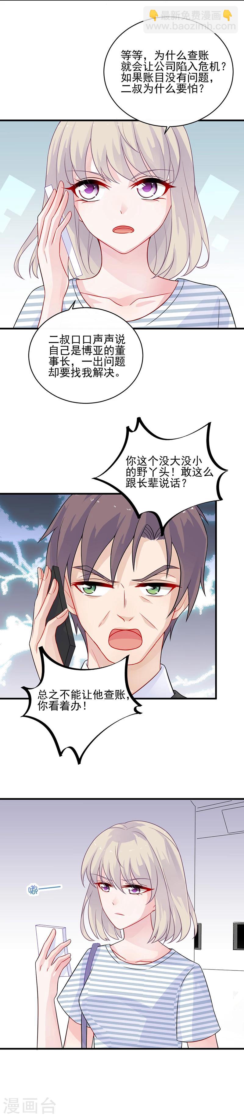 第2季26话-第191话