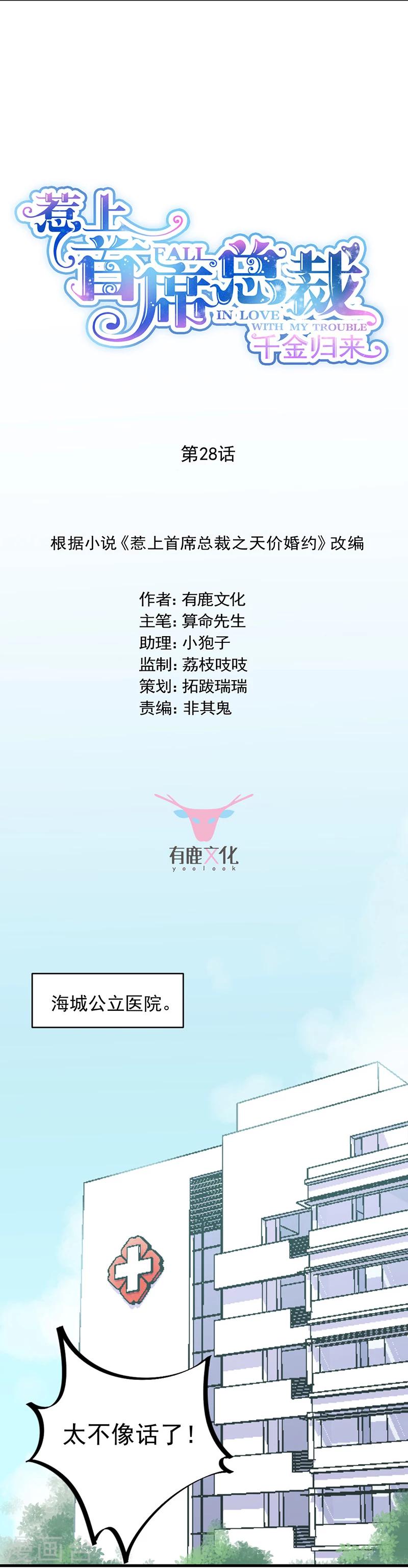 第2季28话-第193话